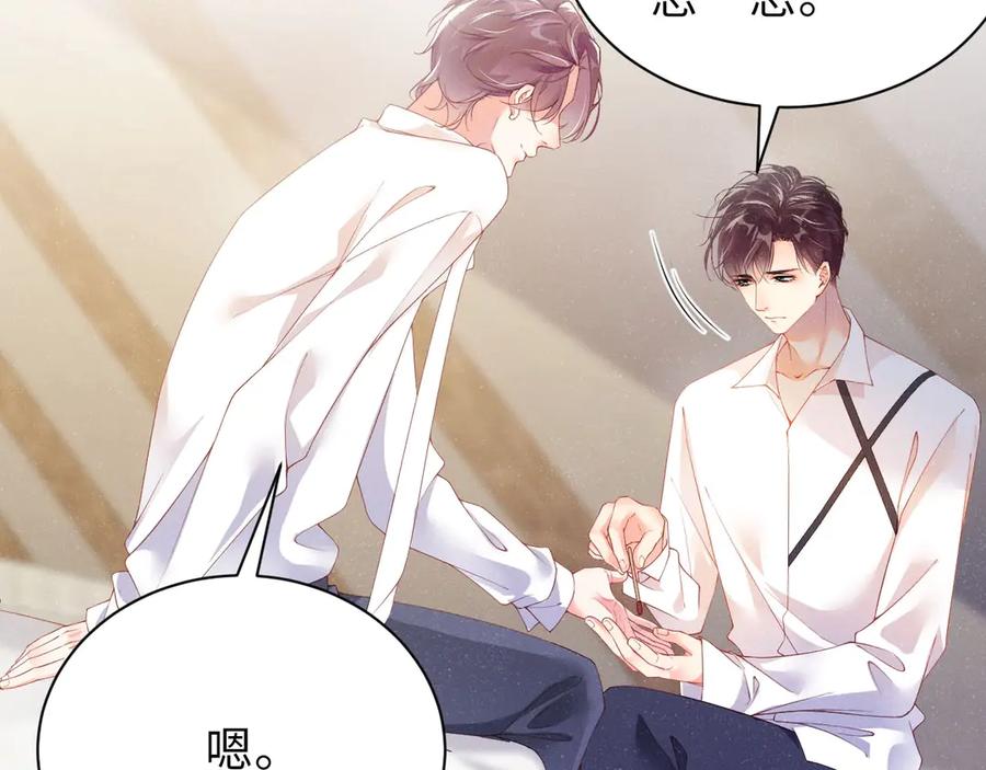 《谁把谁当真》第12话 你舍得走吗？ 第35页