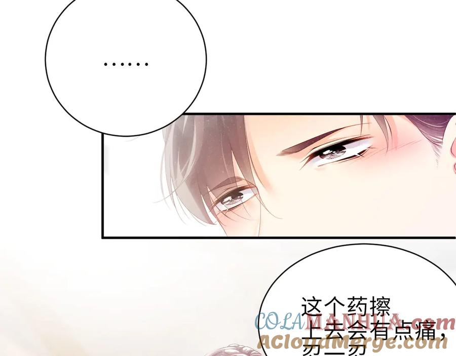 《谁把谁当真》第12话 你舍得走吗？ 第34页
