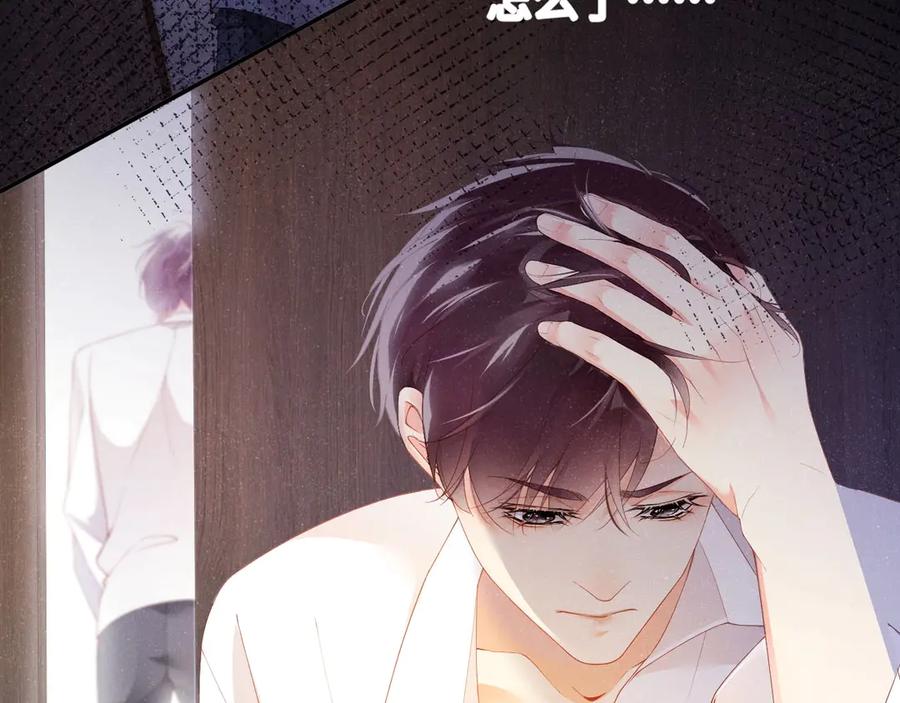 《谁把谁当真》第12话 你舍得走吗？ 第53页