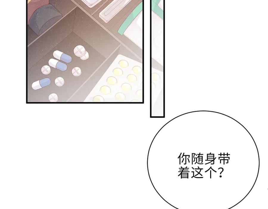 《谁把谁当真》第12话 你舍得走吗？ 第26页