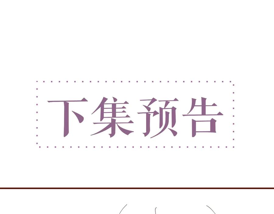 《谁把谁当真》第12话 你舍得走吗？ 第81页