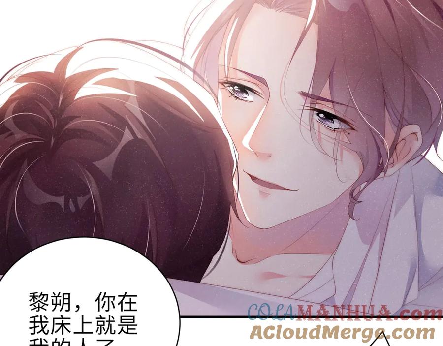 《谁把谁当真》第12话 你舍得走吗？ 第7页