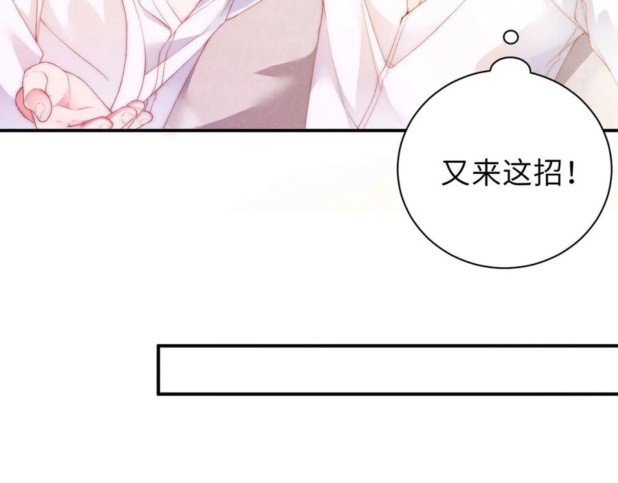 《谁把谁当真》第12话 你舍得走吗？ 第12页