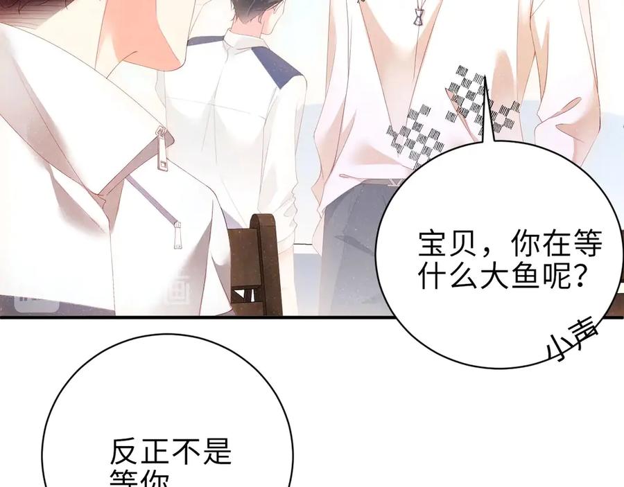 《谁把谁当真》第12话 你舍得走吗？ 第65页