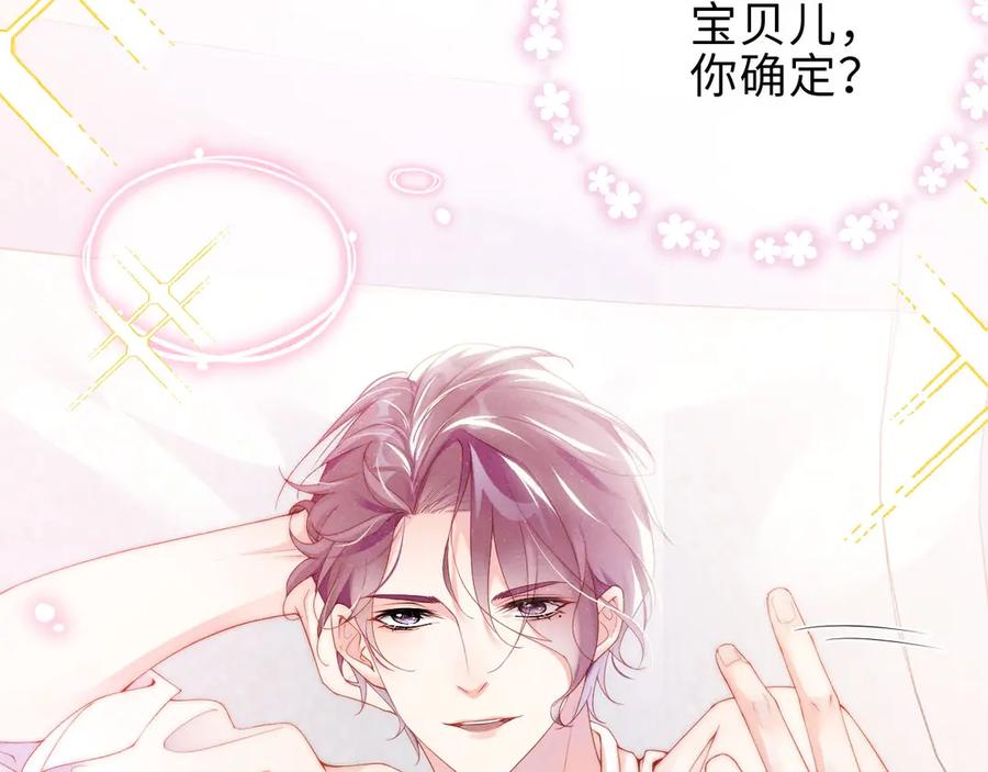 《谁把谁当真》第12话 你舍得走吗？ 第17页