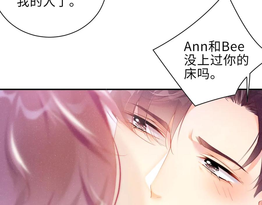 《谁把谁当真》第12话 你舍得走吗？ 第8页