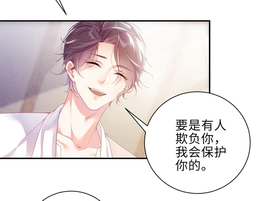 《谁把谁当真》第12话 你舍得走吗？ 第33页