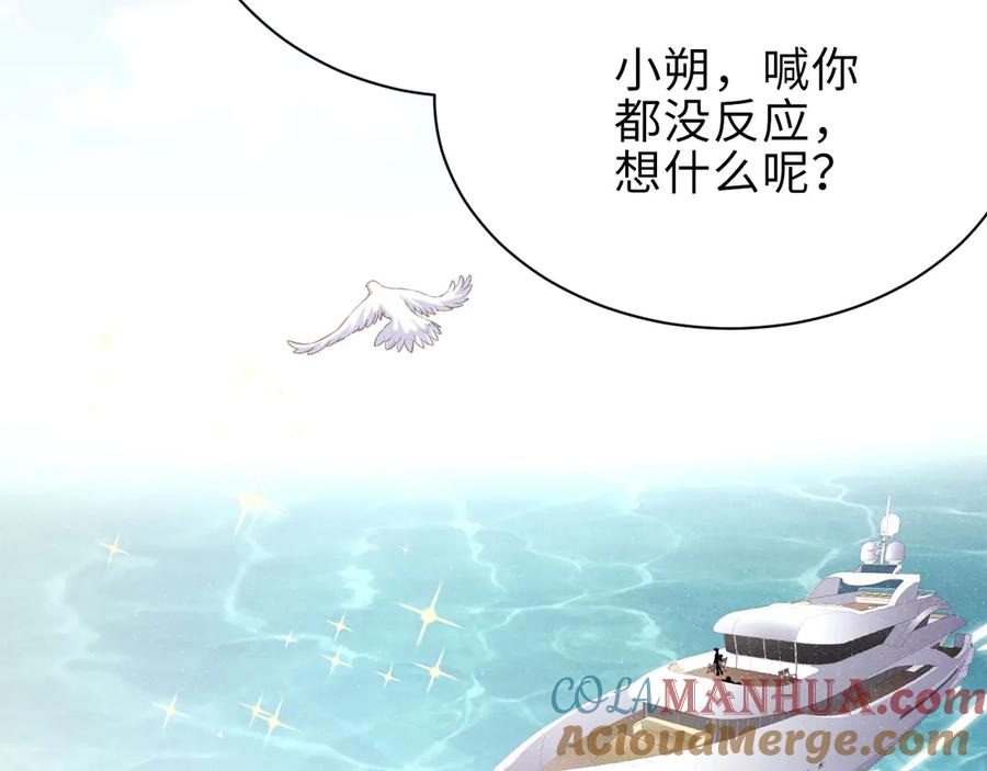 《谁把谁当真》第12话 你舍得走吗？ 第58页