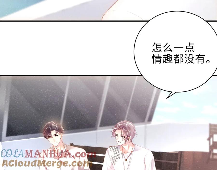 《谁把谁当真》第12话 你舍得走吗？ 第67页