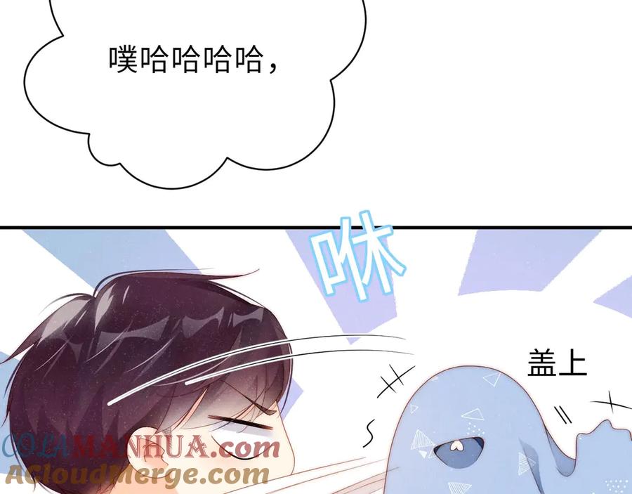《谁把谁当真》第12话 你舍得走吗？ 第22页