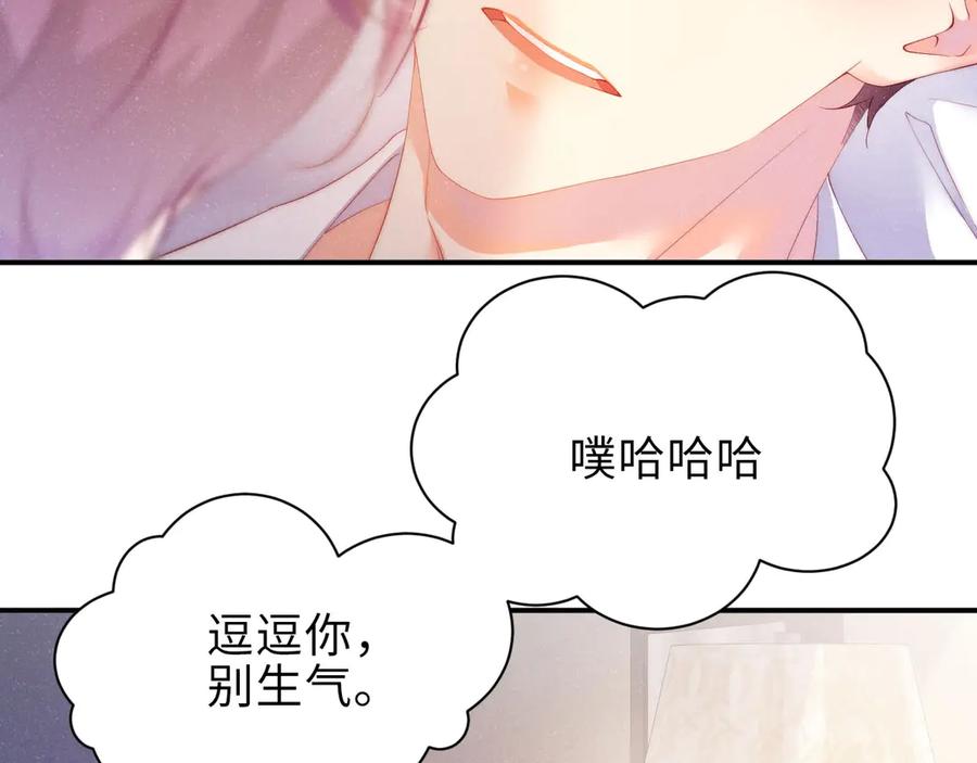 《谁把谁当真》第12话 你舍得走吗？ 第9页