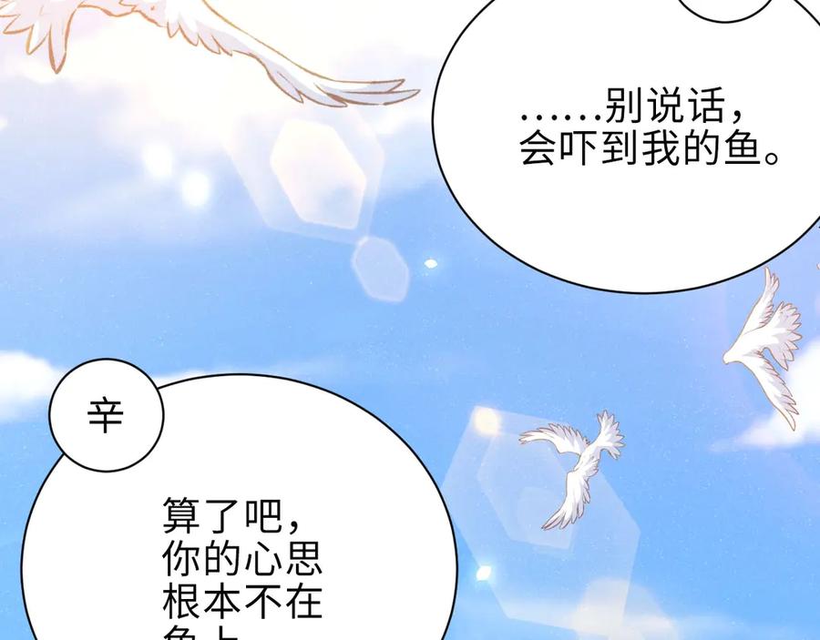 《谁把谁当真》第12话 你舍得走吗？ 第72页