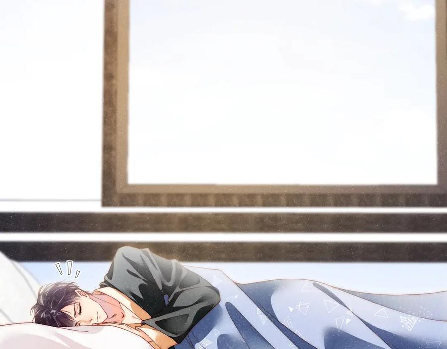 《谁把谁当真》第13话 宝贝儿~ 第47页