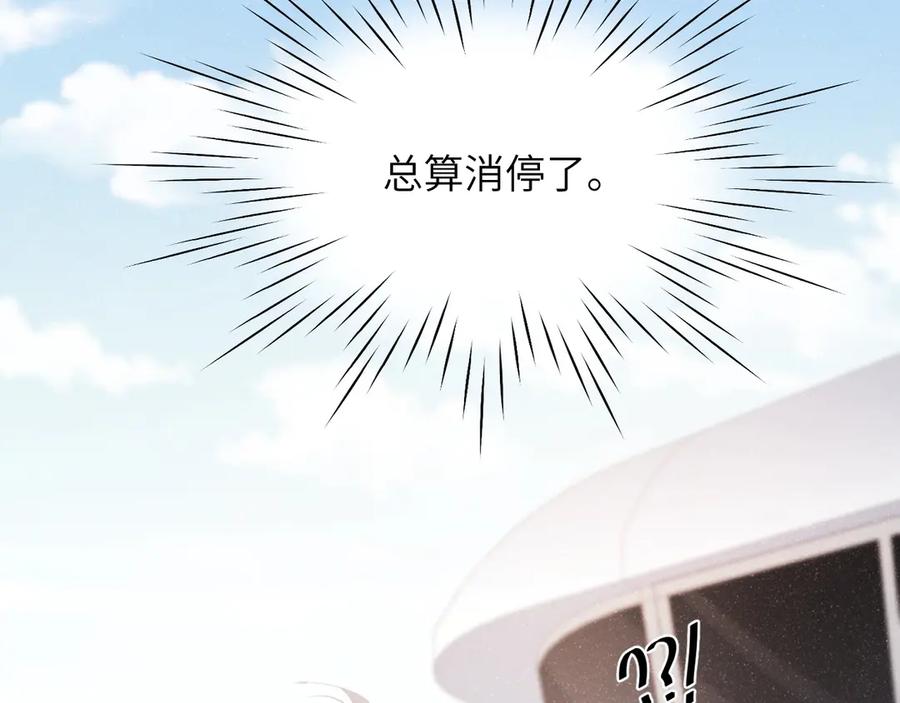 《谁把谁当真》第13话 宝贝儿~ 第41页