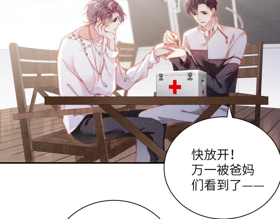 《谁把谁当真》第13话 宝贝儿~ 第36页