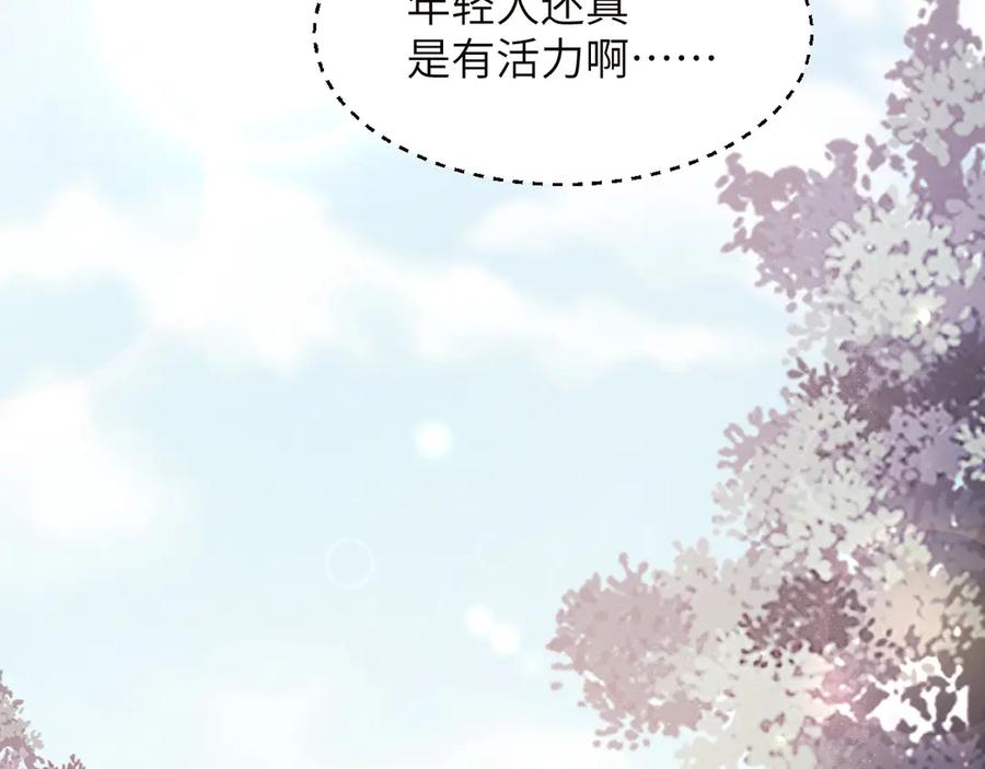 《谁把谁当真》第13话 宝贝儿~ 第59页