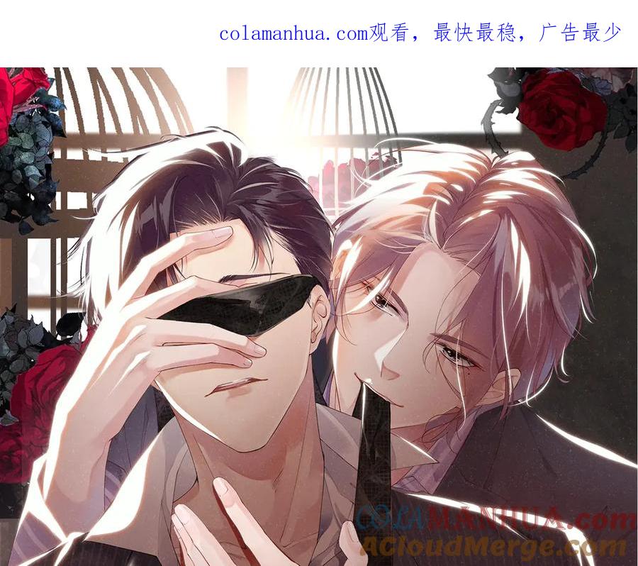《谁把谁当真》第13话 宝贝儿~ 第1页