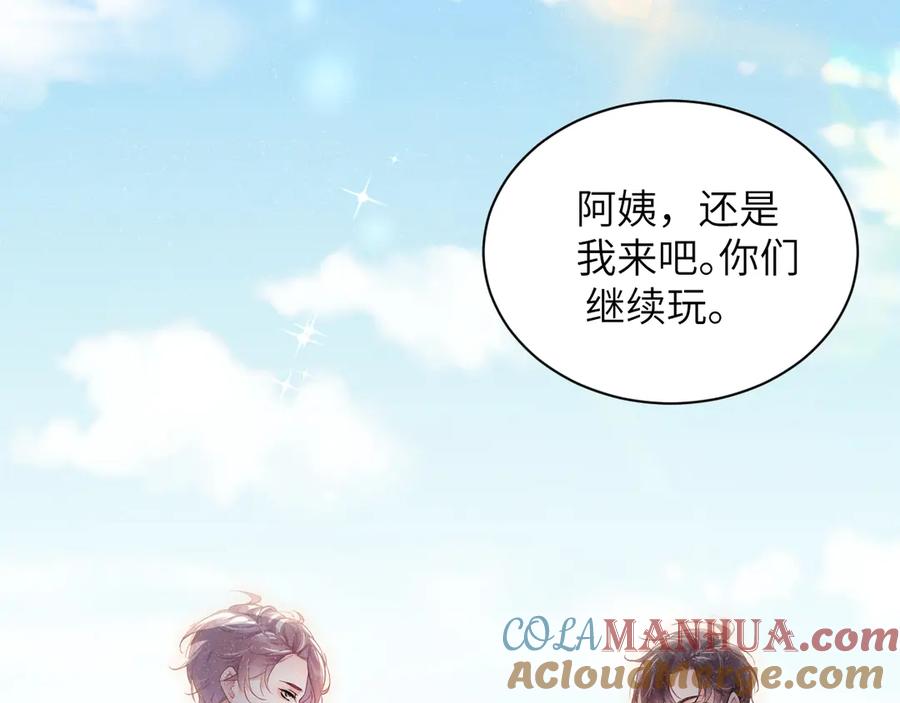 《谁把谁当真》第13话 宝贝儿~ 第16页
