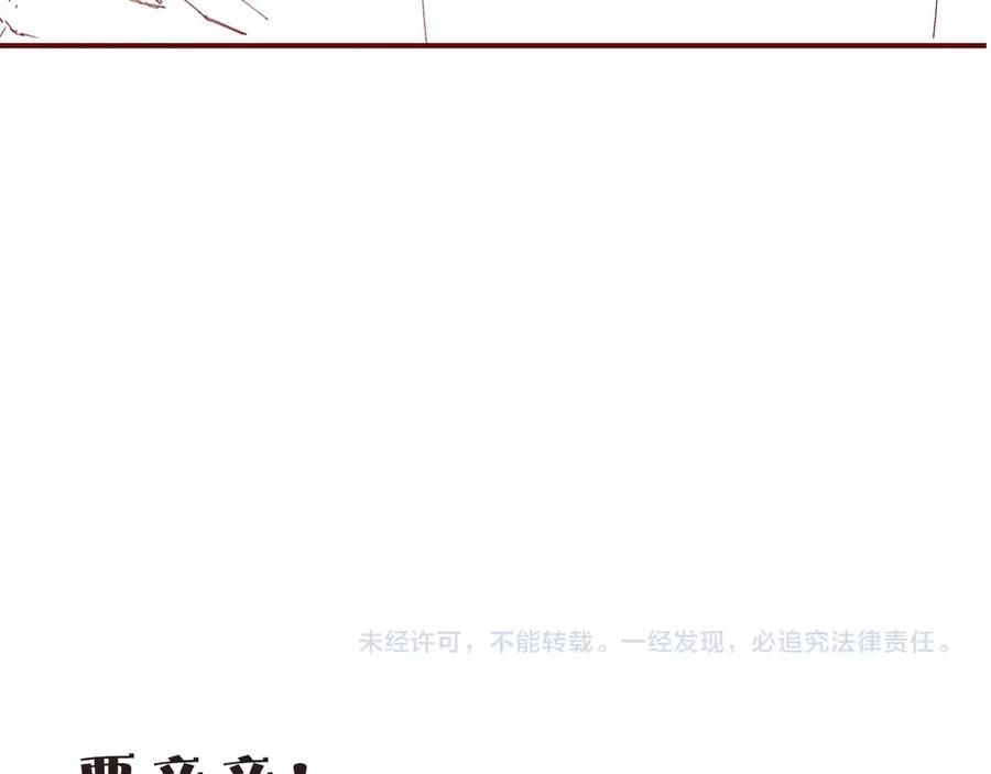 《谁把谁当真》第13话 宝贝儿~ 第74页