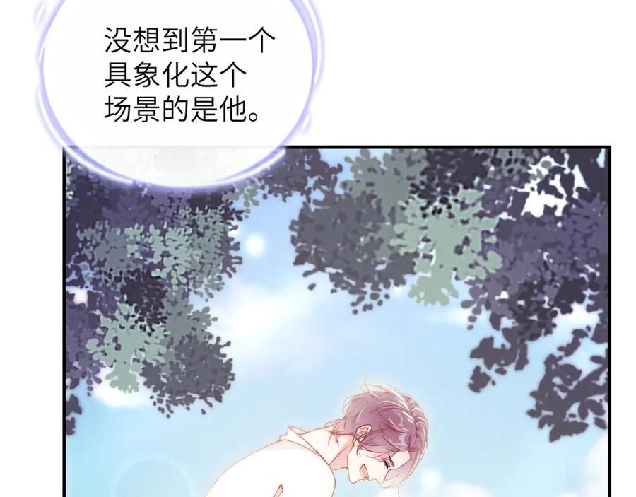《谁把谁当真》第13话 宝贝儿~ 第63页