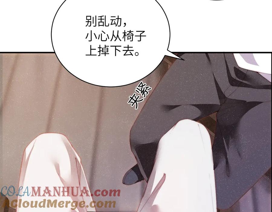 《谁把谁当真》第13话 宝贝儿~ 第37页