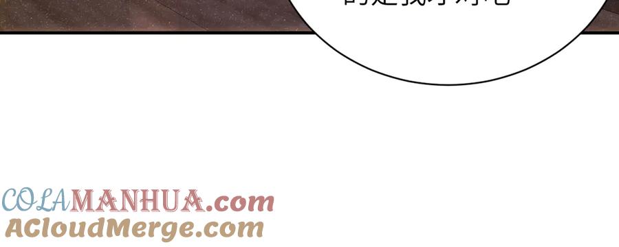 《谁把谁当真》第13话 宝贝儿~ 第43页