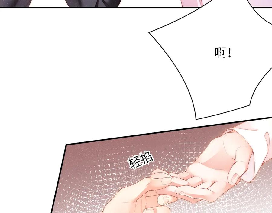 《谁把谁当真》第13话 宝贝儿~ 第29页