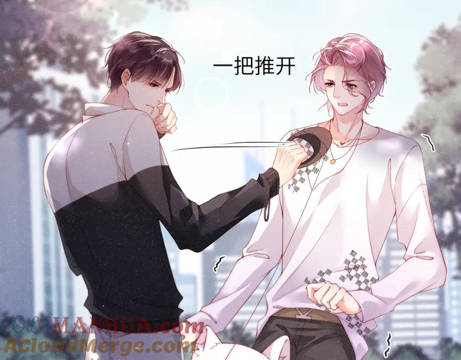 《谁把谁当真》第14话 靠近你 第40页