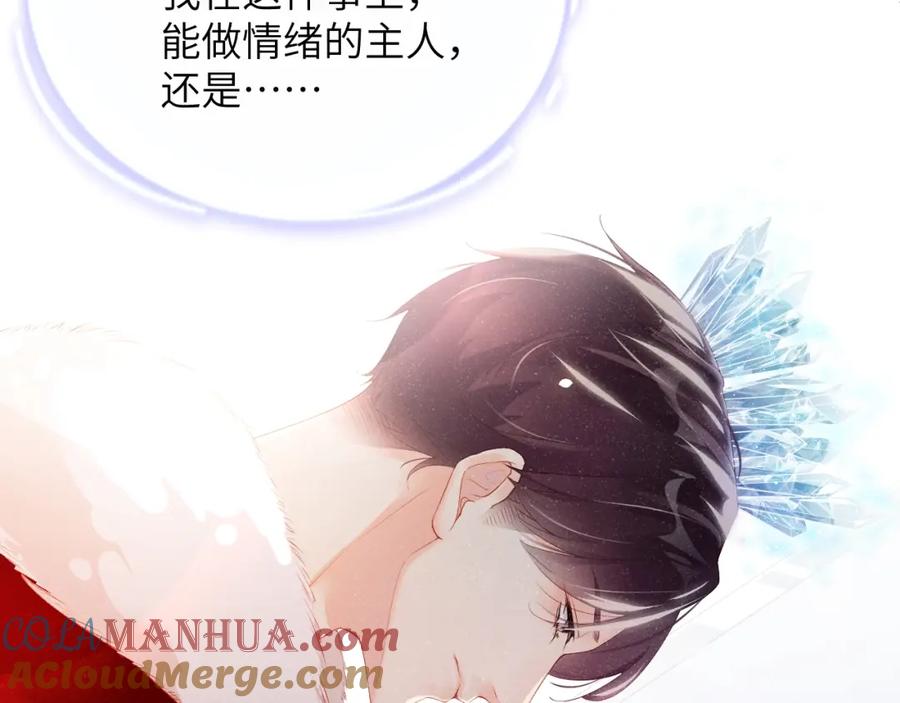 《谁把谁当真》第14话 靠近你 第64页