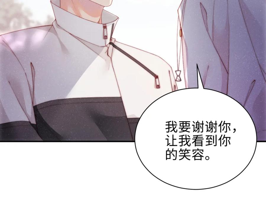 《谁把谁当真》第14话 靠近你 第33页