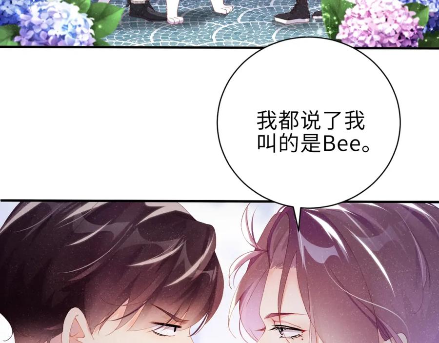 《谁把谁当真》第14话 靠近你 第17页
