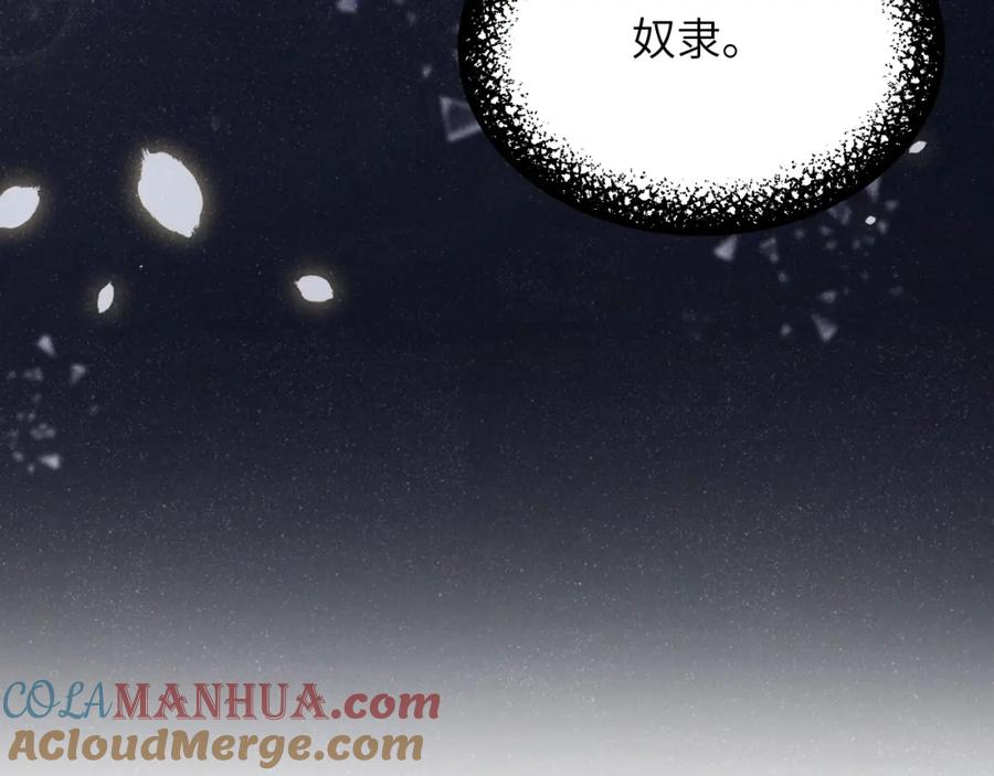 《谁把谁当真》第14话 靠近你 第67页