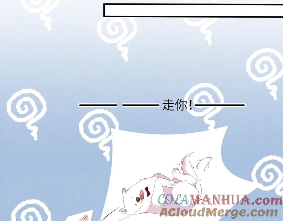 《谁把谁当真》第14话 靠近你 第19页