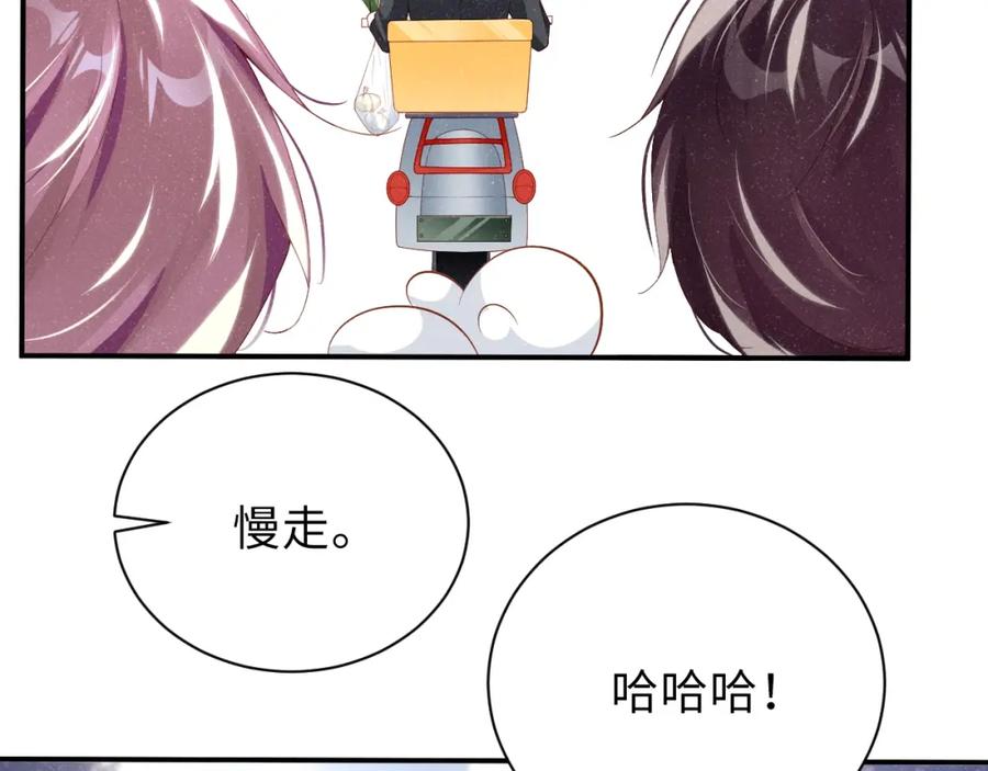 《谁把谁当真》第14话 靠近你 第15页