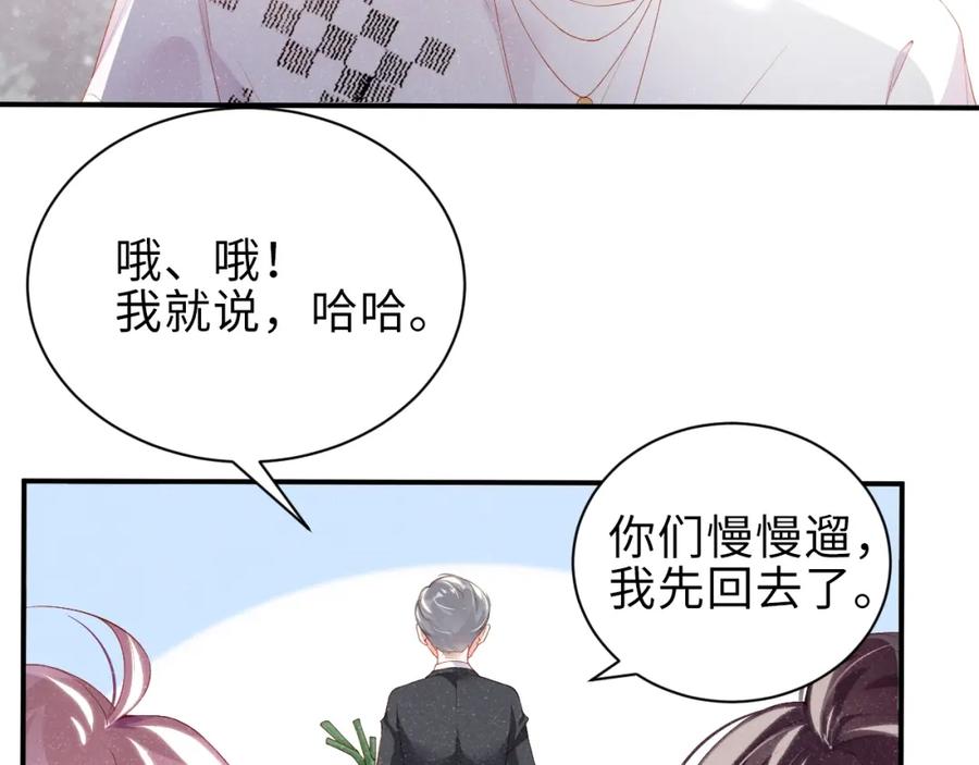 《谁把谁当真》第14话 靠近你 第14页