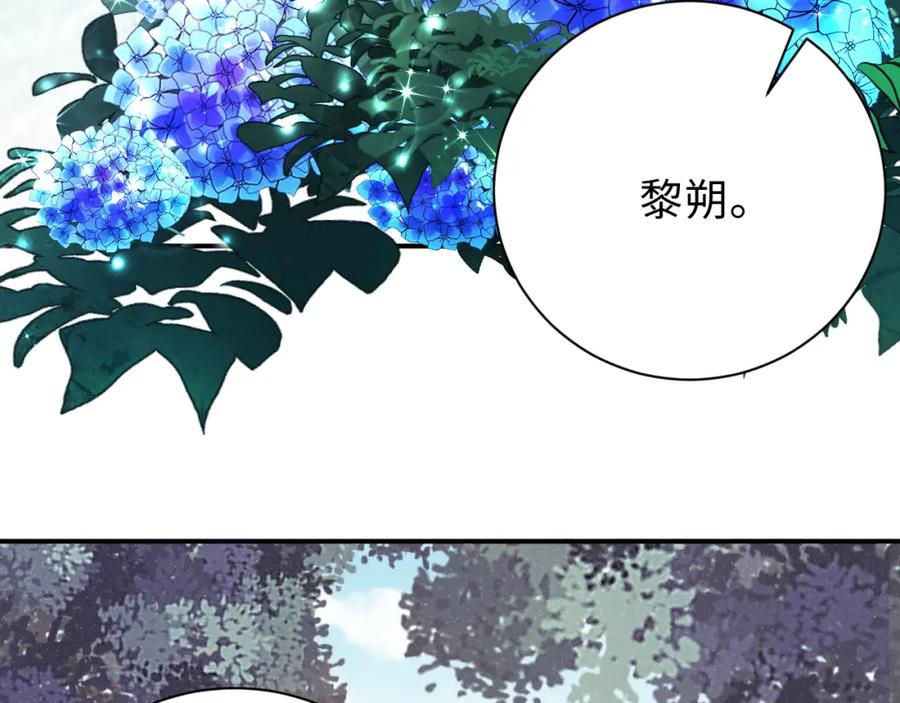 《谁把谁当真》第14话 靠近你 第48页