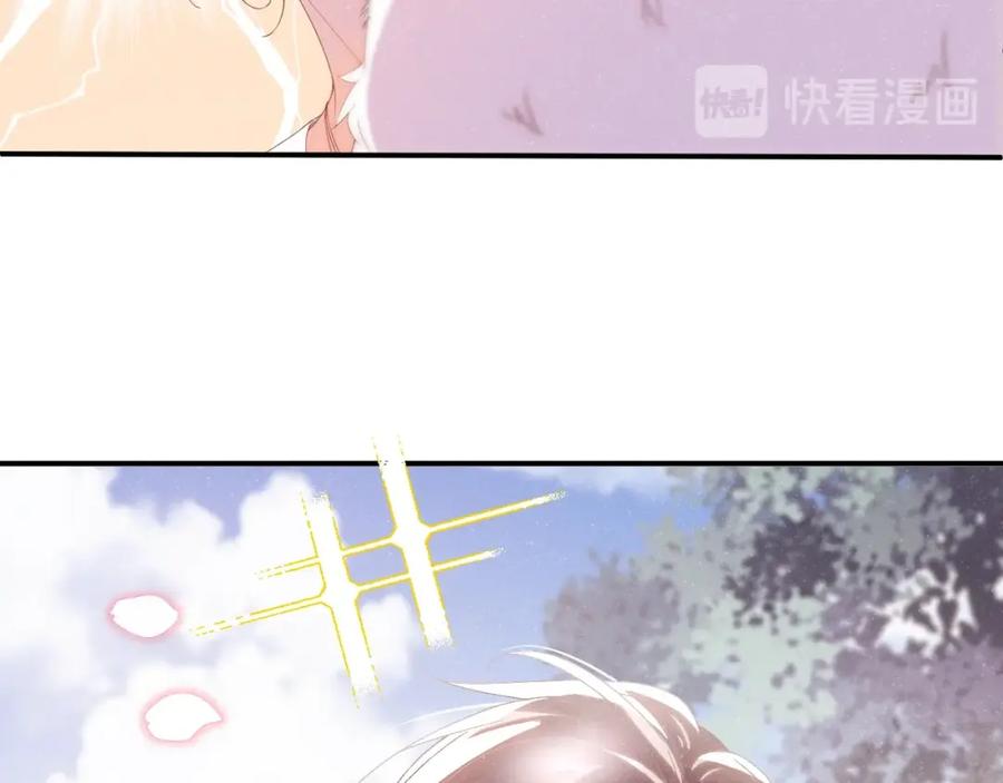 《谁把谁当真》第14话 靠近你 第23页