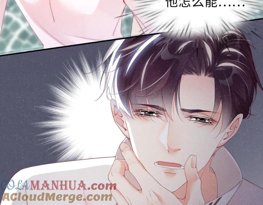 《谁把谁当真》第14话 靠近你 第43页