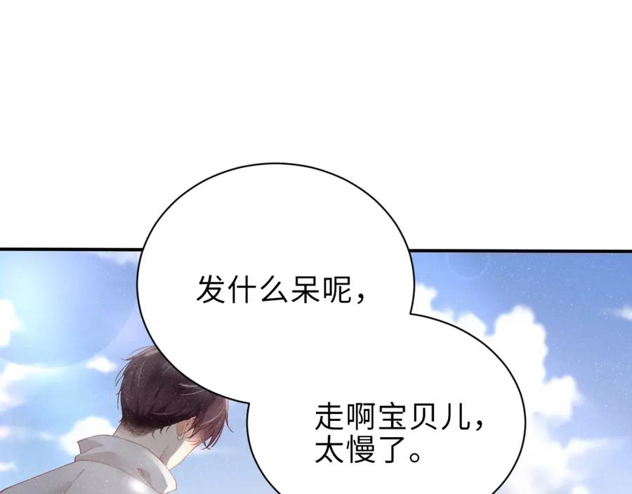 《谁把谁当真》第14话 靠近你 第5页