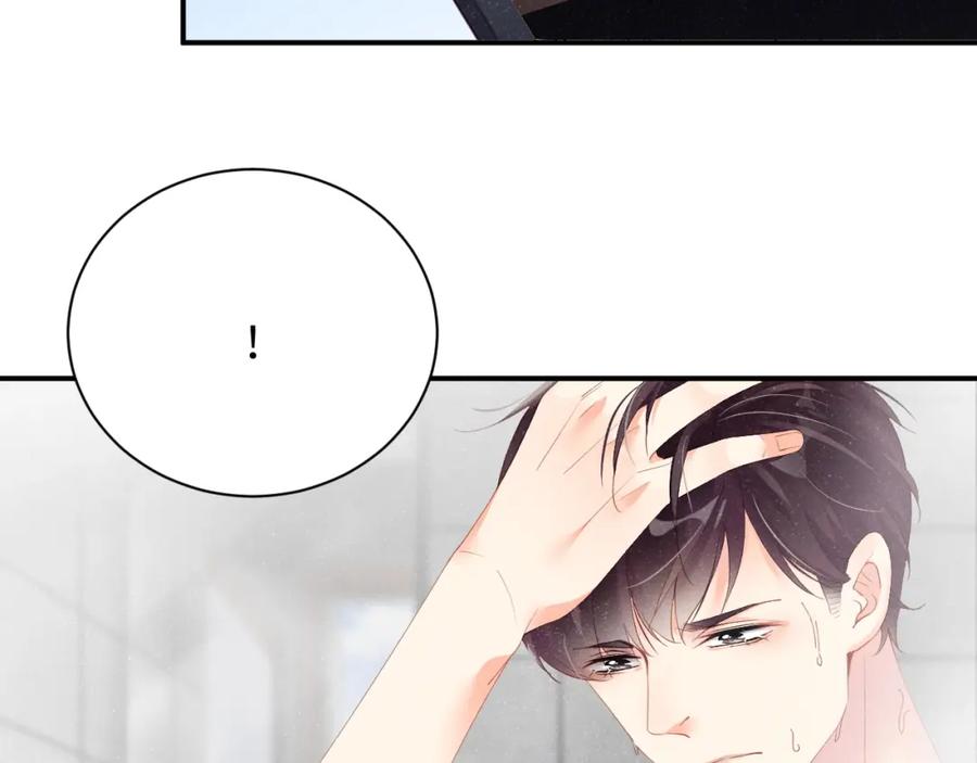 《谁把谁当真》第14话 靠近你 第69页