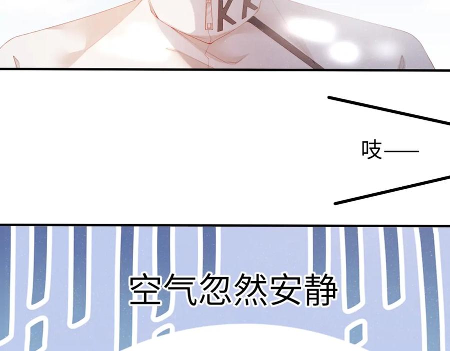 《谁把谁当真》第14话 靠近你 第9页