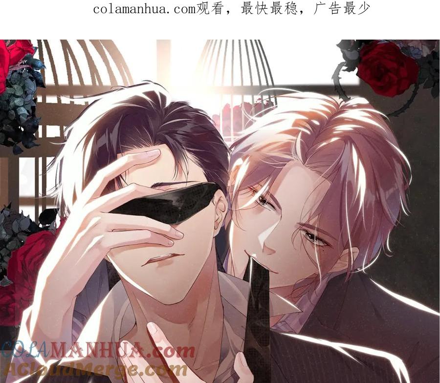 《谁把谁当真》第14话 靠近你 第1页