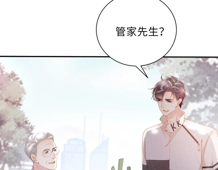 《谁把谁当真》第14话 靠近你 第11页