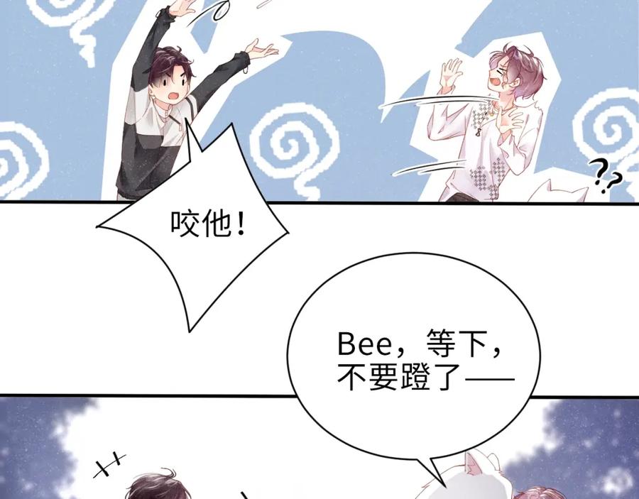 《谁把谁当真》第14话 靠近你 第20页
