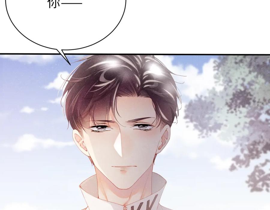 《谁把谁当真》第14话 靠近你 第8页