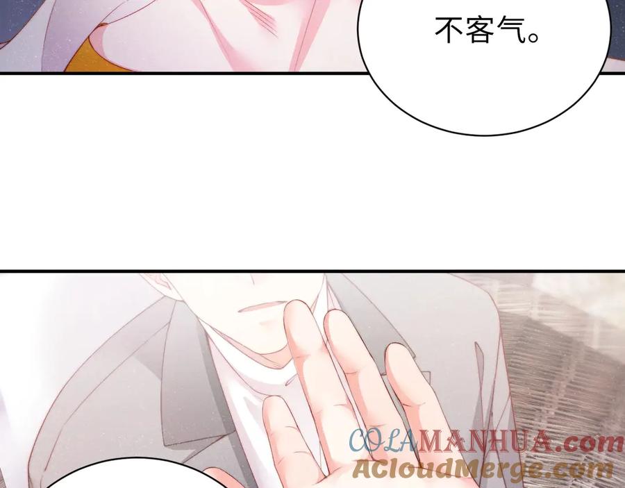《谁把谁当真》第15话 你冷静一点 第79页