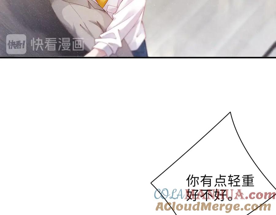 《谁把谁当真》第15话 你冷静一点 第34页