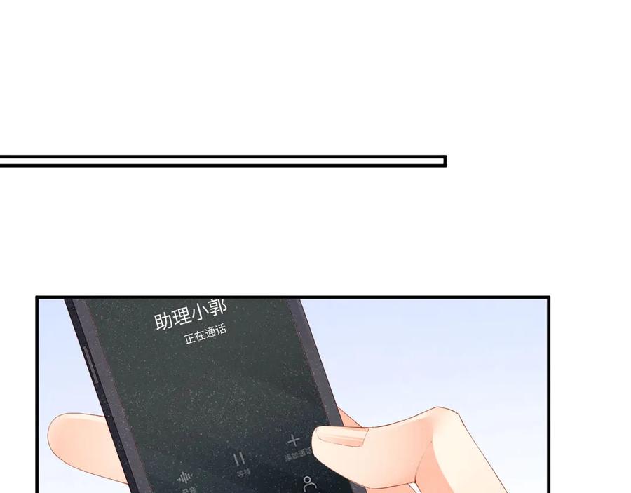《谁把谁当真》第15话 你冷静一点 第8页