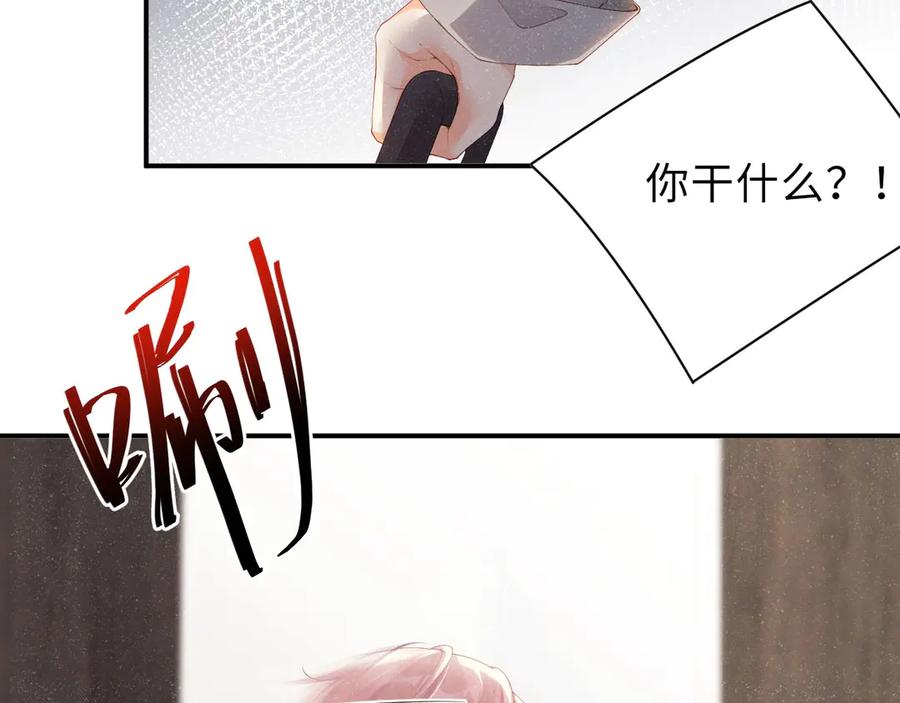 《谁把谁当真》第15话 你冷静一点 第27页