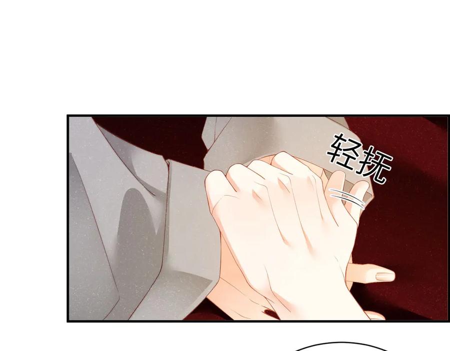 《谁把谁当真》第15话 你冷静一点 第65页